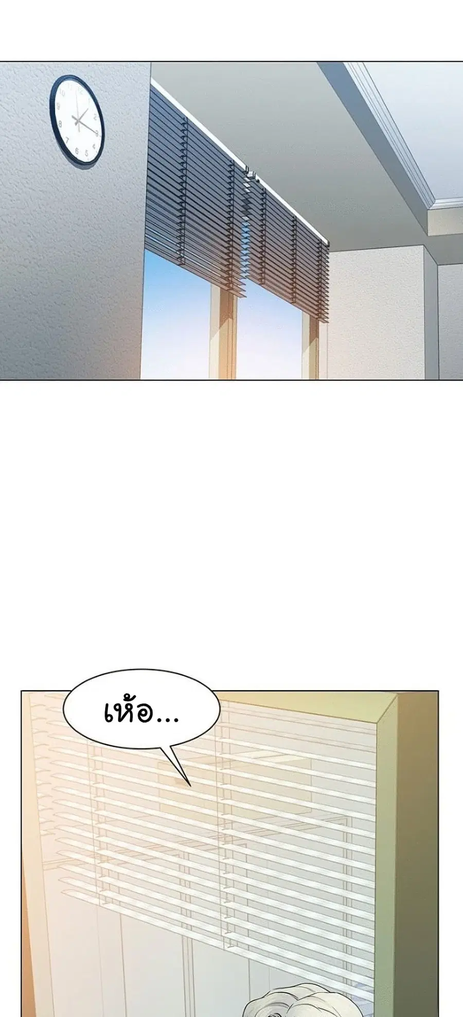From the Grave and Back ตอนที่ 52 หน้า 3
