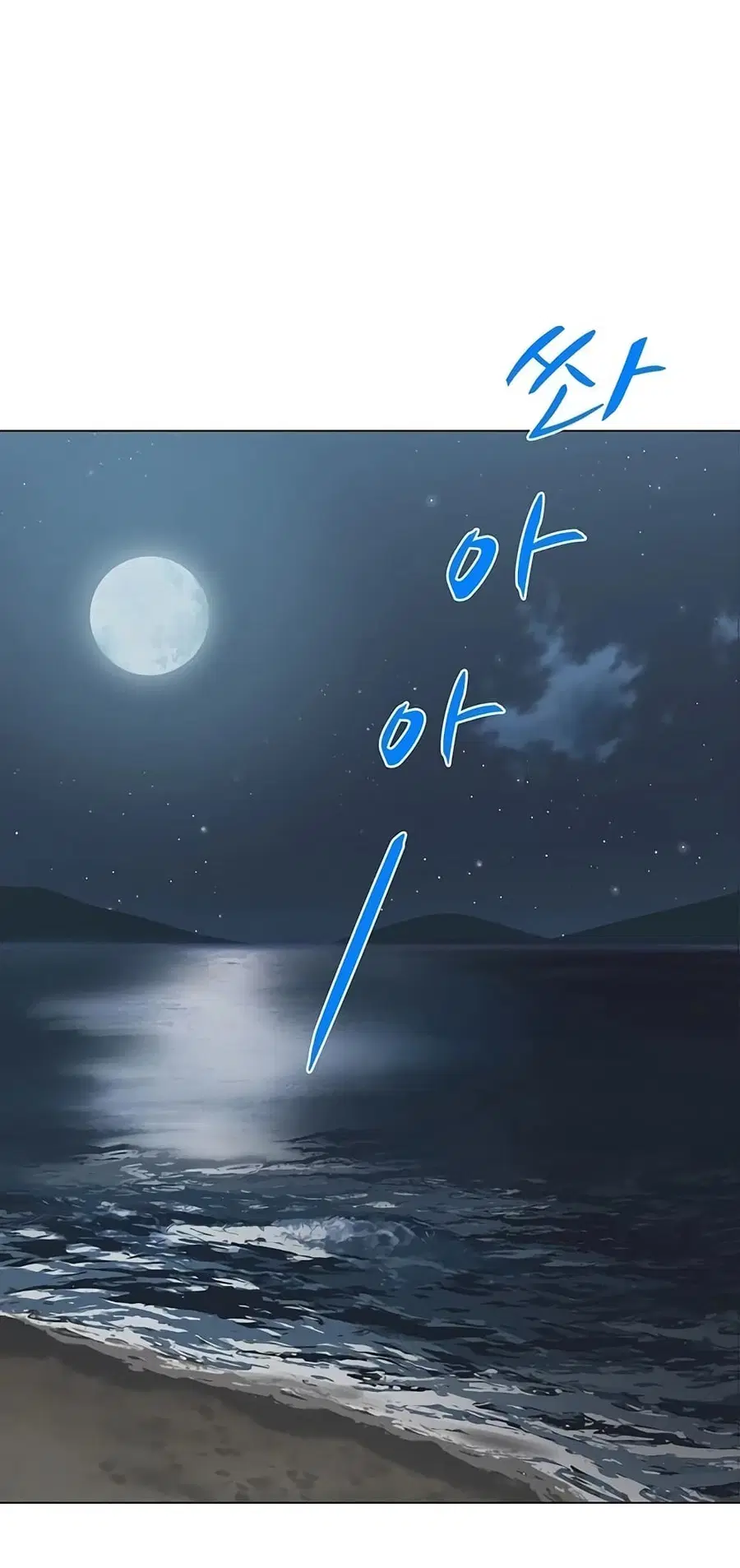From the Grave and Back ตอนที่ 63 หน้า 2