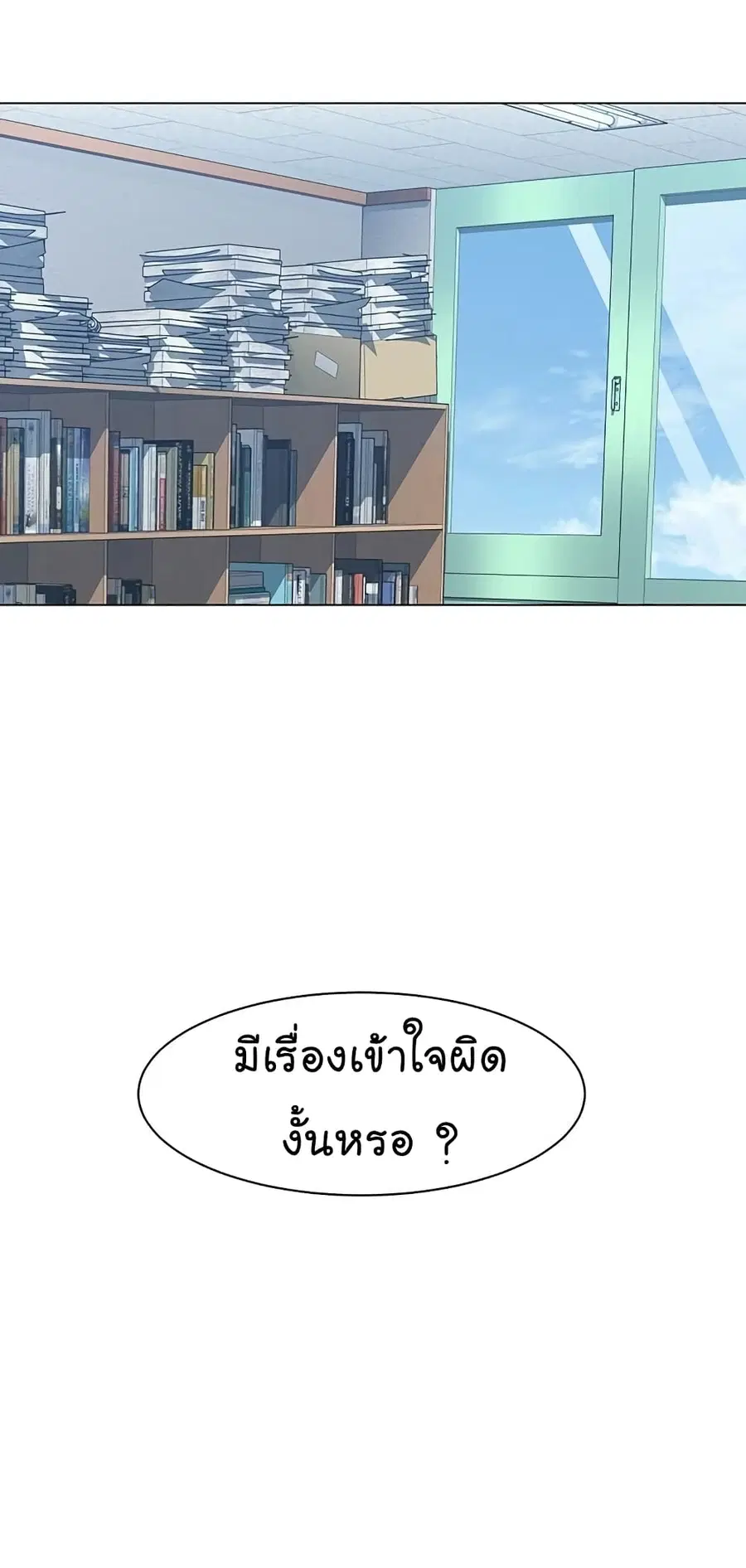 From the Grave and Back ตอนที่ 66 หน้า 2