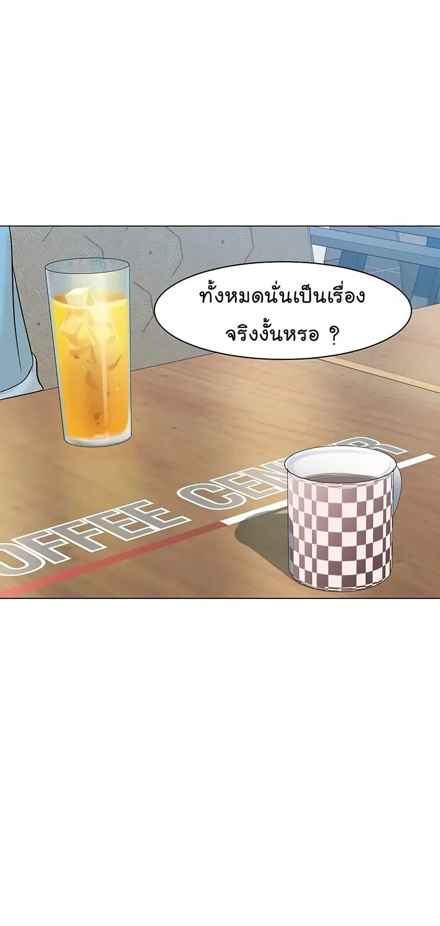 From the Grave and Back ตอนที่ 67 หน้า 3
