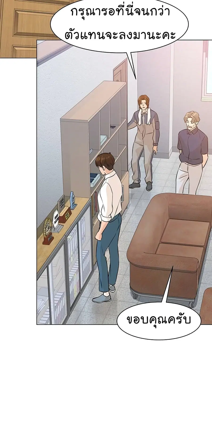 From the Grave and Back ตอนที่ 70 หน้า 3