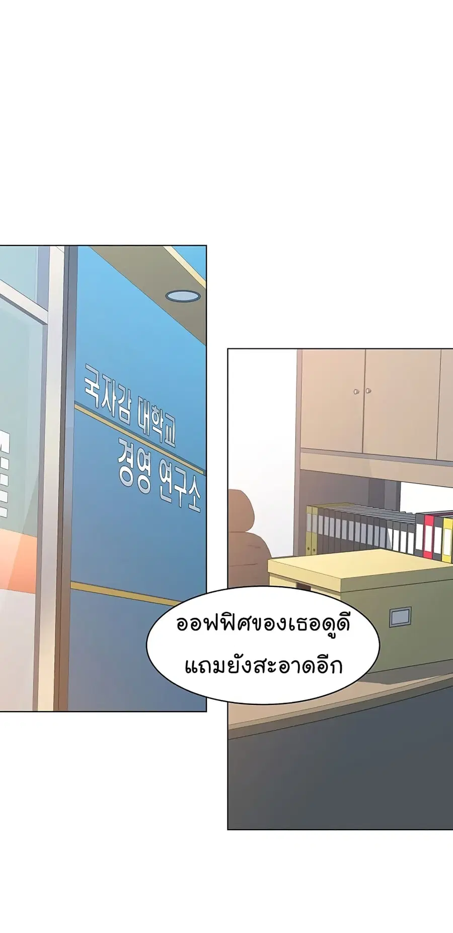 From the Grave and Back ตอนที่ 71 หน้า 3
