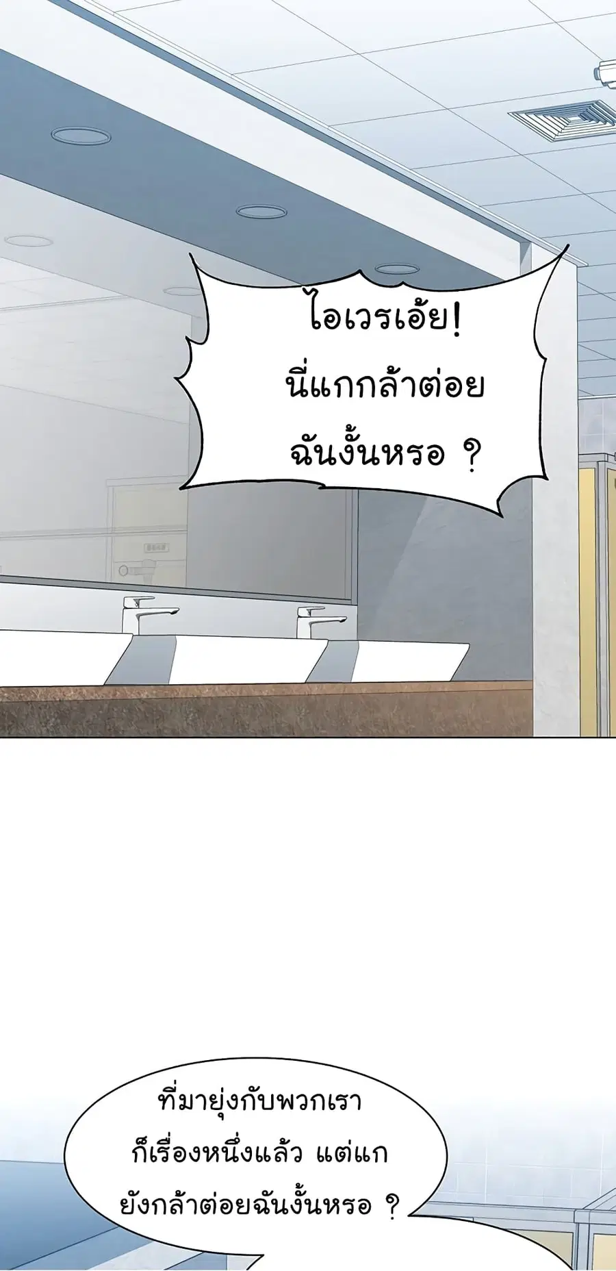 From the Grave and Back ตอนที่ 78 หน้า 2