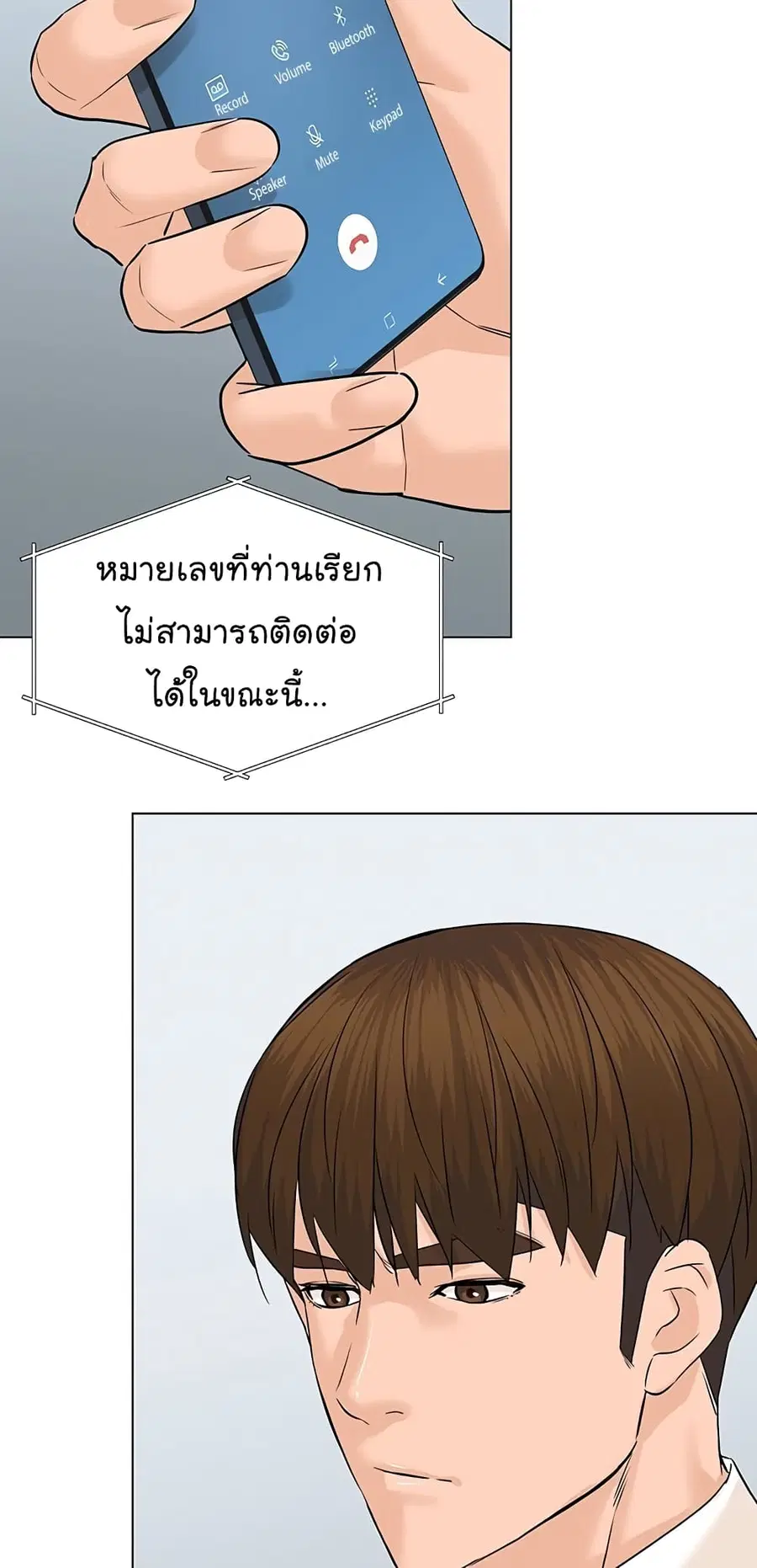 From the Grave and Back ตอนที่ 80 หน้า 3