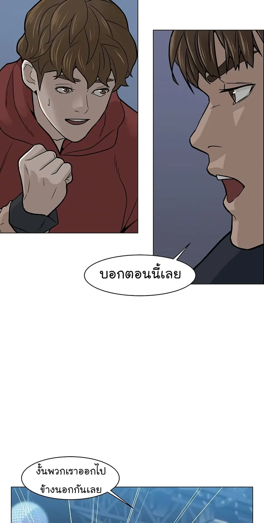 From the Grave and Back ตอนที่ 9 หน้า 3