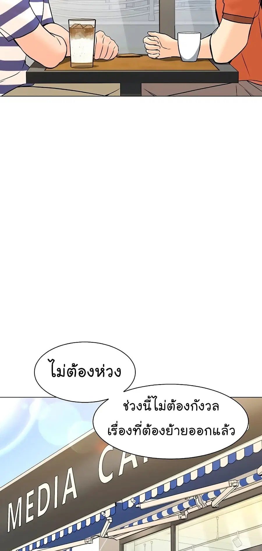 From the Grave and Back ตอนที่ 94 หน้า 3