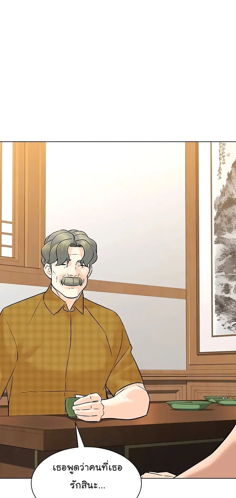 From the Grave and Back ตอนที่ 96 หน้า 3