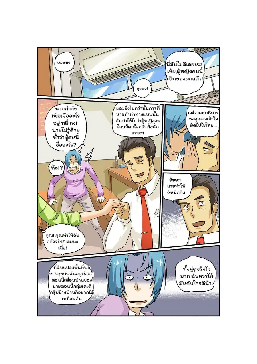 From Today I’ll Be a Goddess ตอนที่ 4 หน้า 1