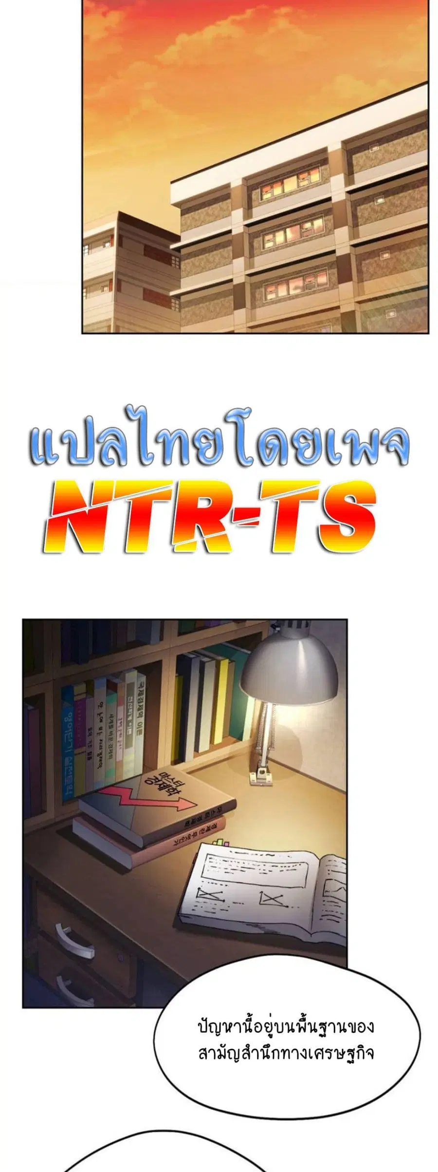 From Today, My Favorite... ตอนที่ 1 หน้า 1