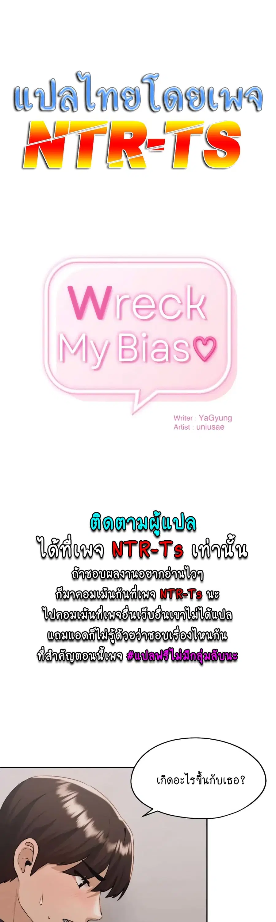 From Today, My Favorite... ตอนที่ 14 หน้า 1