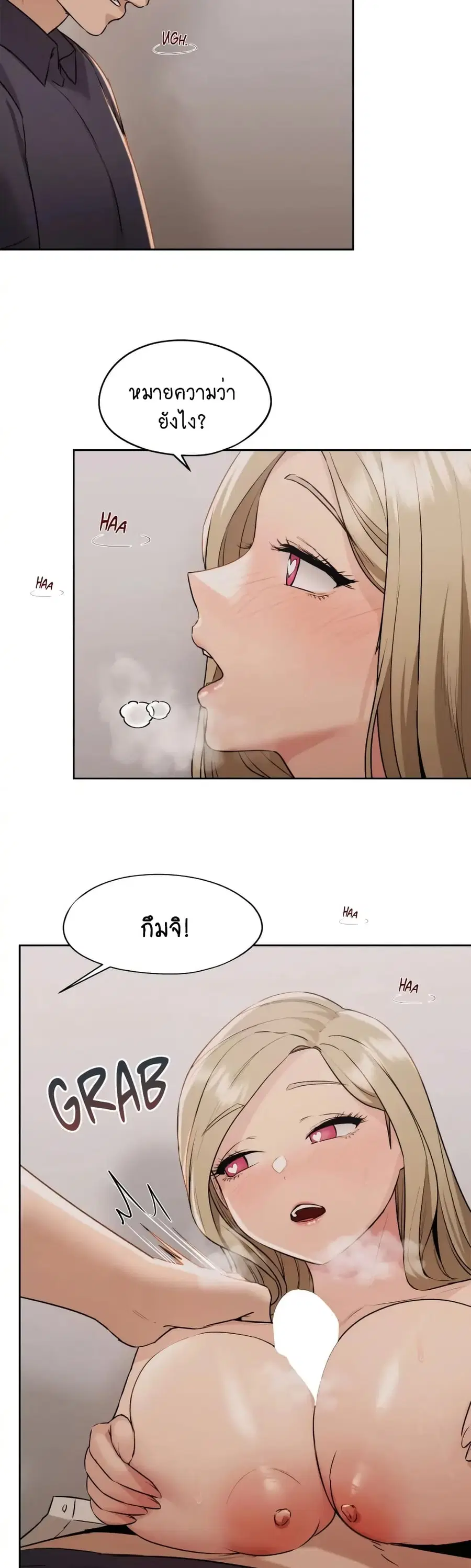 From Today, My Favorite... ตอนที่ 14 หน้า 2