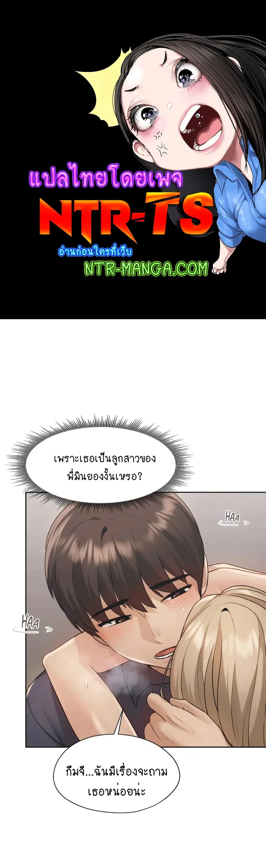 From Today, My Favorite... ตอนที่ 16 หน้า 1
