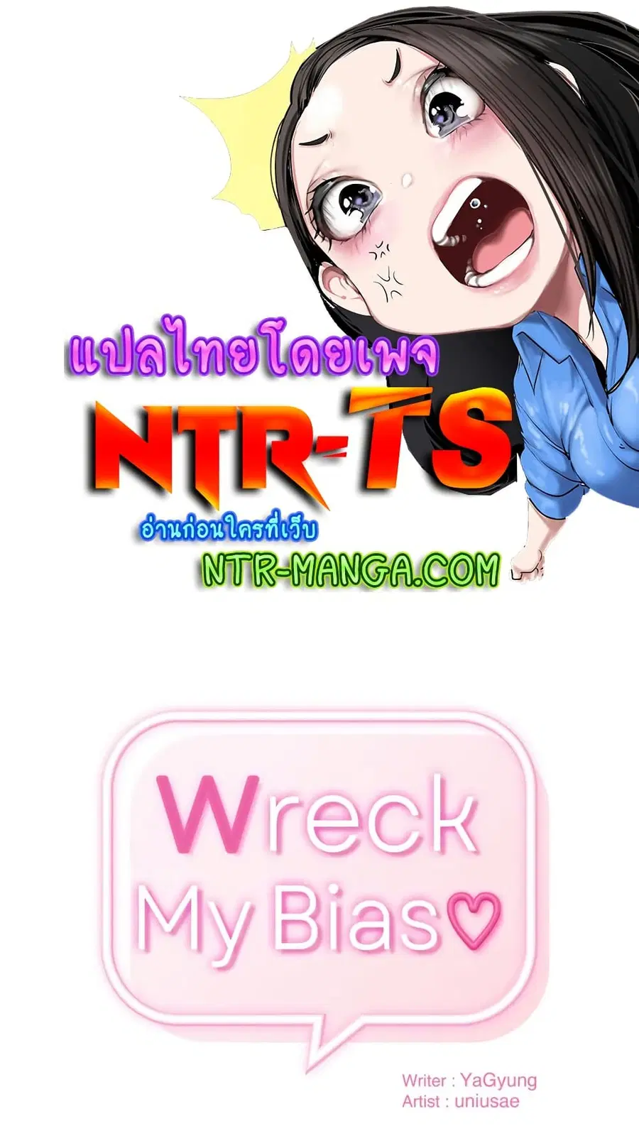 From Today, My Favorite... ตอนที่ 17 หน้า 1