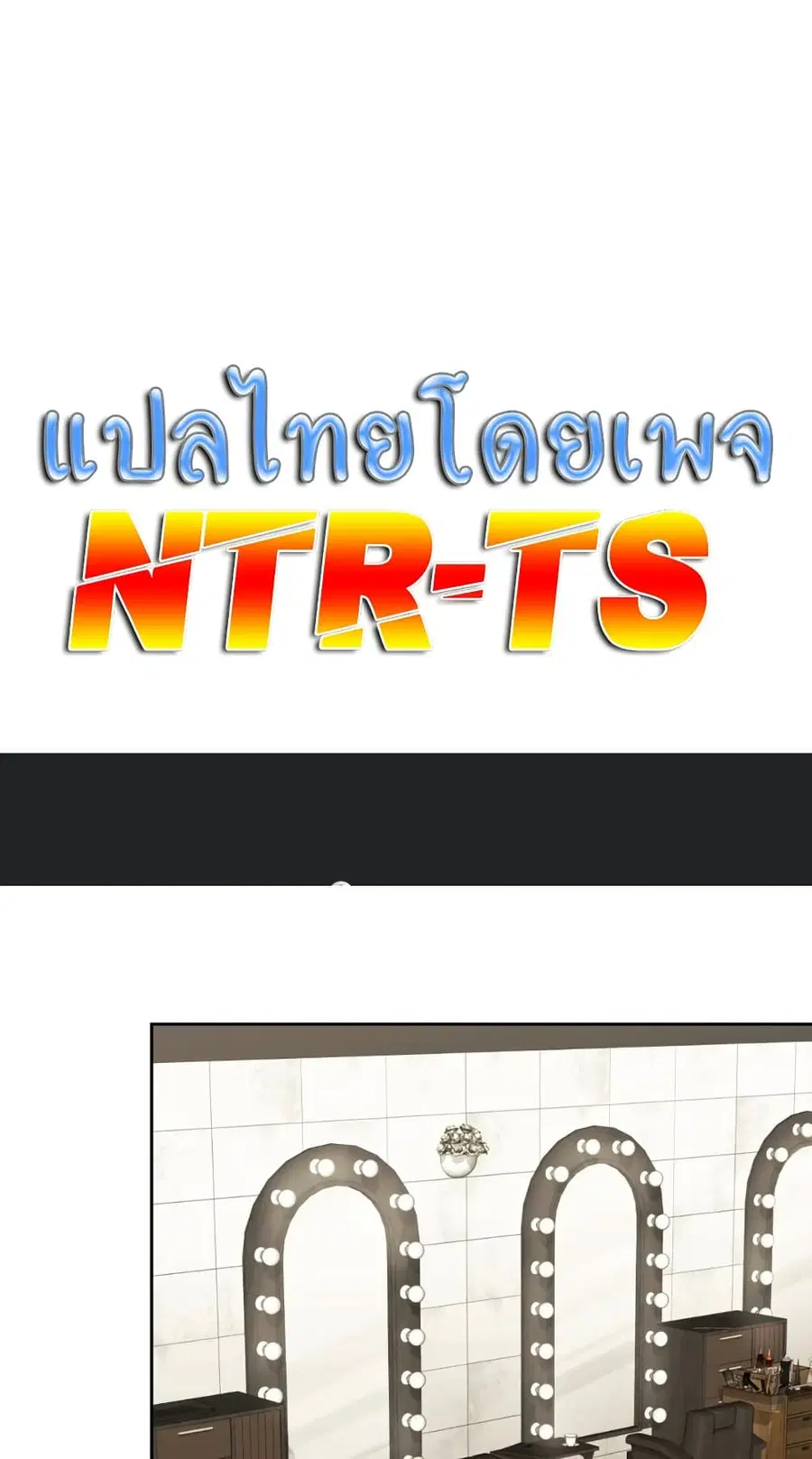From Today, My Favorite... ตอนที่ 17 หน้า 2