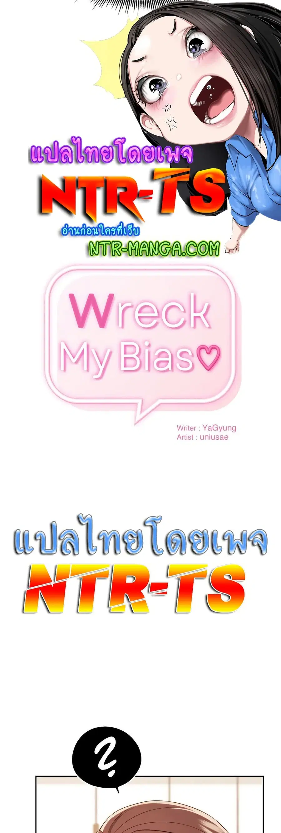 From Today, My Favorite... ตอนที่ 18 หน้า 1