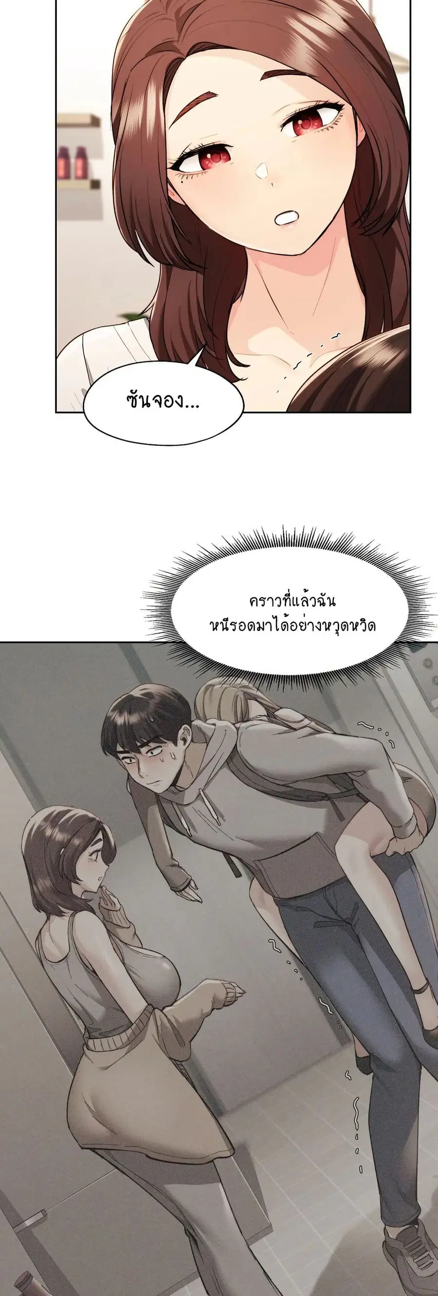 From Today, My Favorite... ตอนที่ 18 หน้า 2