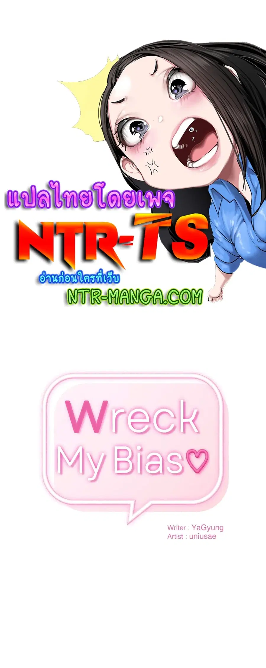 From Today, My Favorite... ตอนที่ 22 หน้า 1