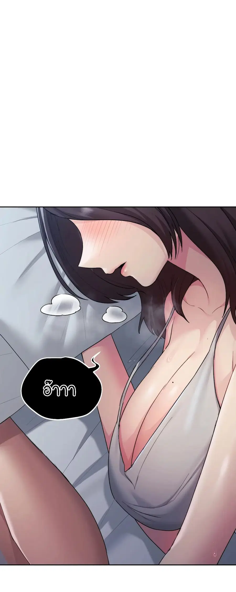 From Today, My Favorite... ตอนที่ 22 หน้า 2