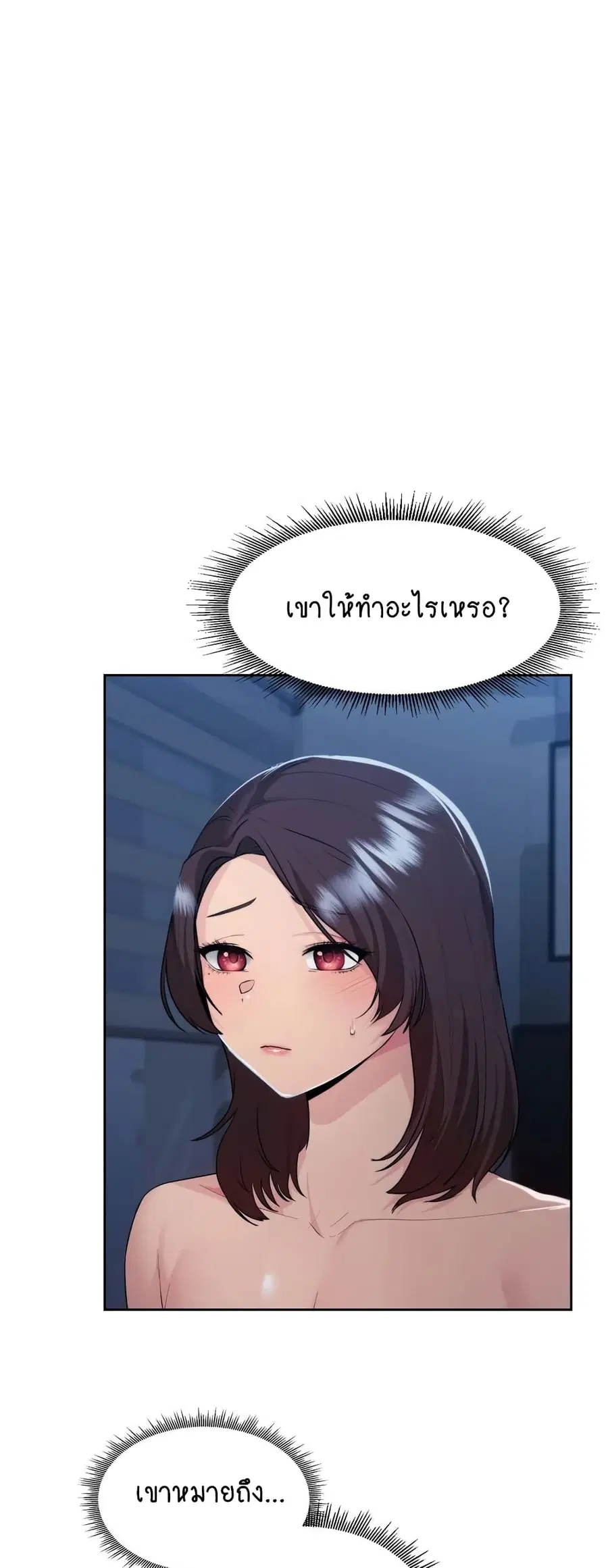 From Today My Favorite ตอนที่ 23 หน้า 2