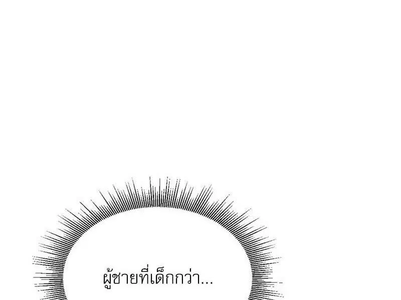 From Today My Favorite ตอนที่ 27 หน้า 1