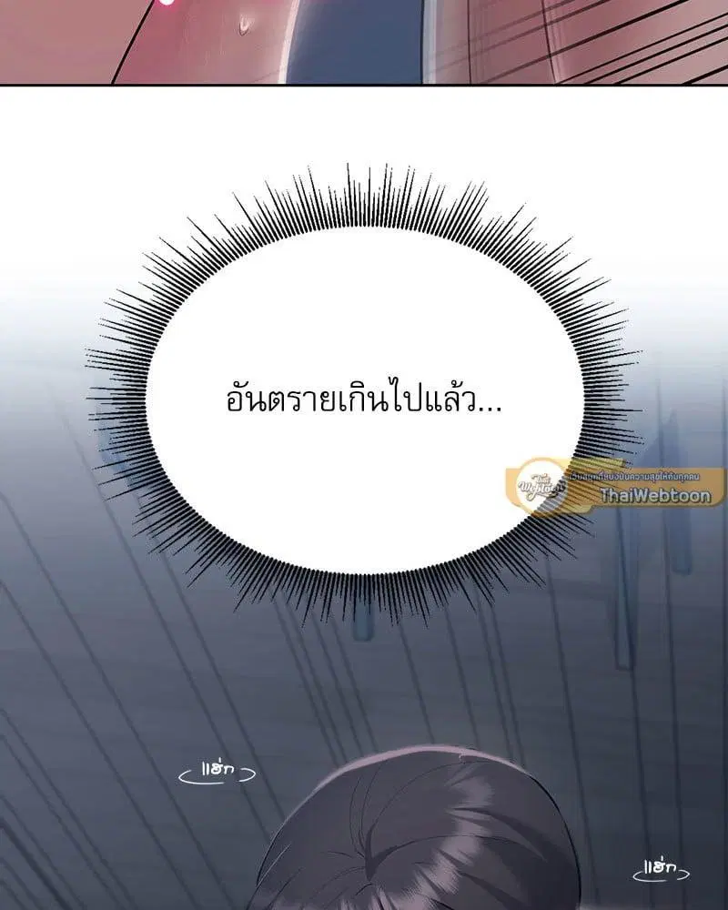 From Today My Favorite ตอนที่ 27 หน้า 3