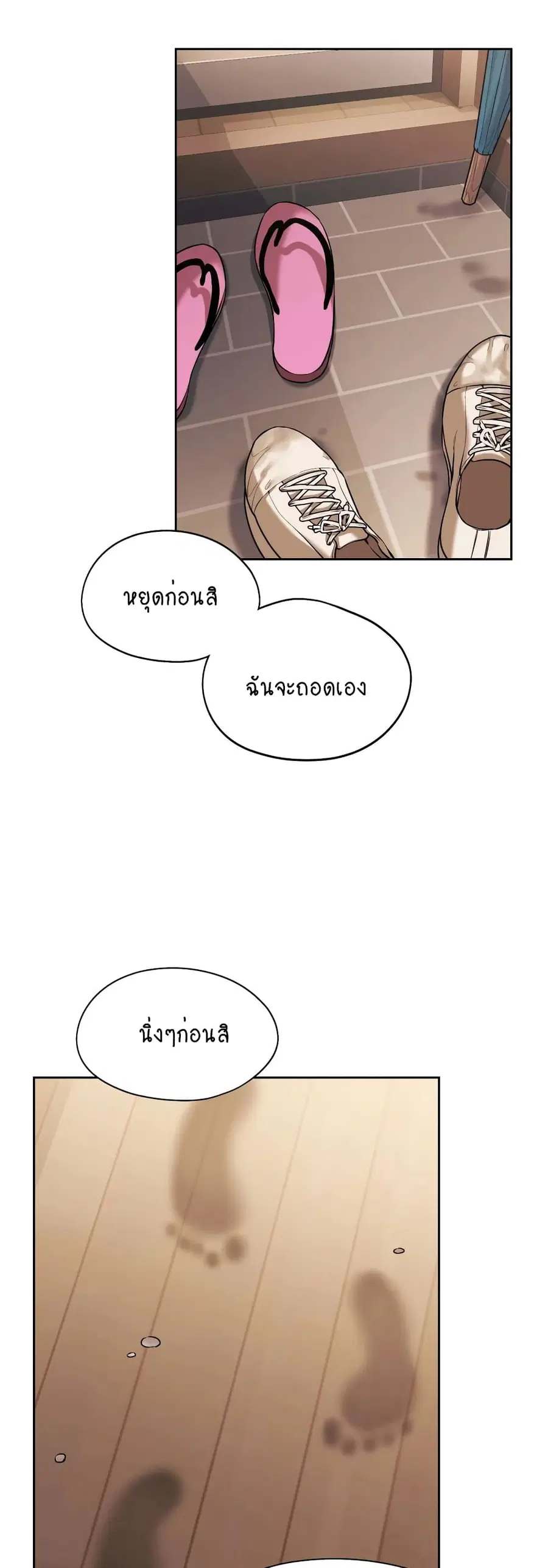 From Today, My Favorite... ตอนที่ 6 หน้า 2