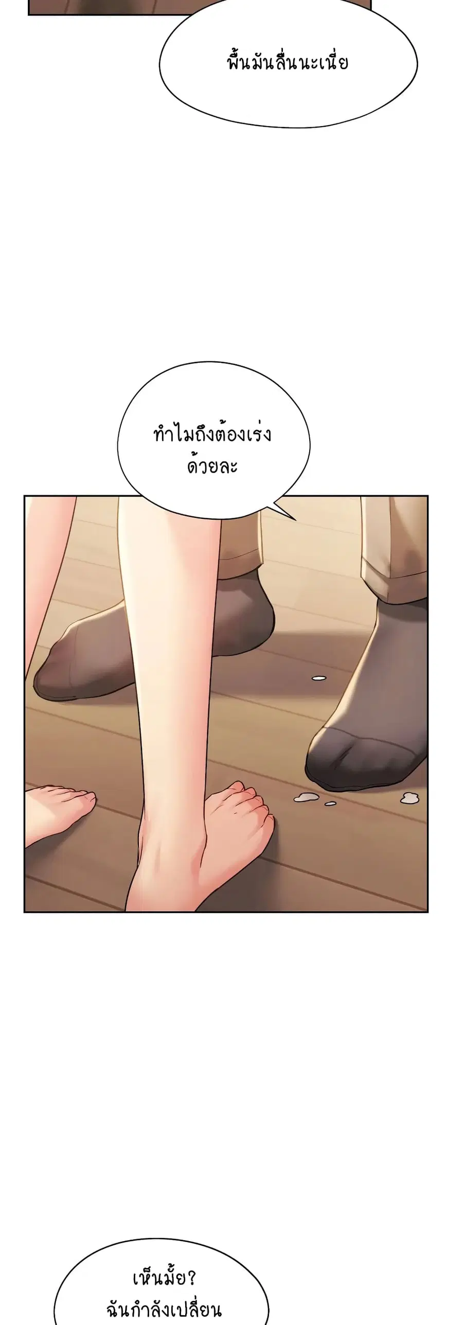 From Today, My Favorite... ตอนที่ 6 หน้า 3