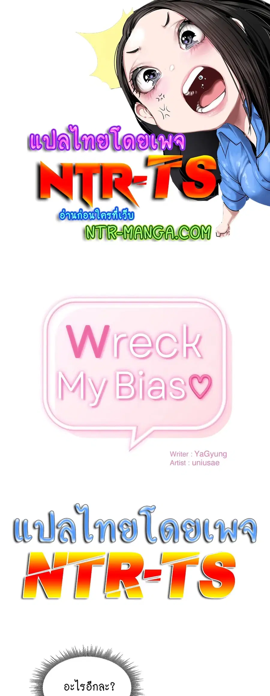 From Today, My Favorite... ตอนที่ 9 หน้า 1