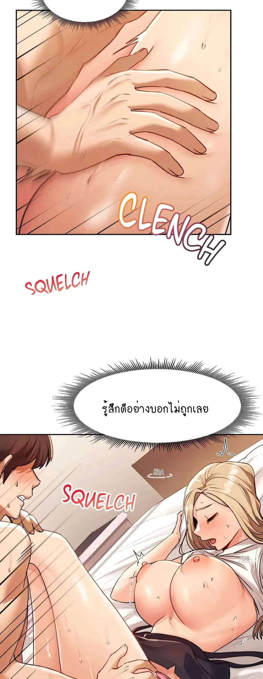 From Today, My Favorite... ตอนที่ 9 หน้า 2
