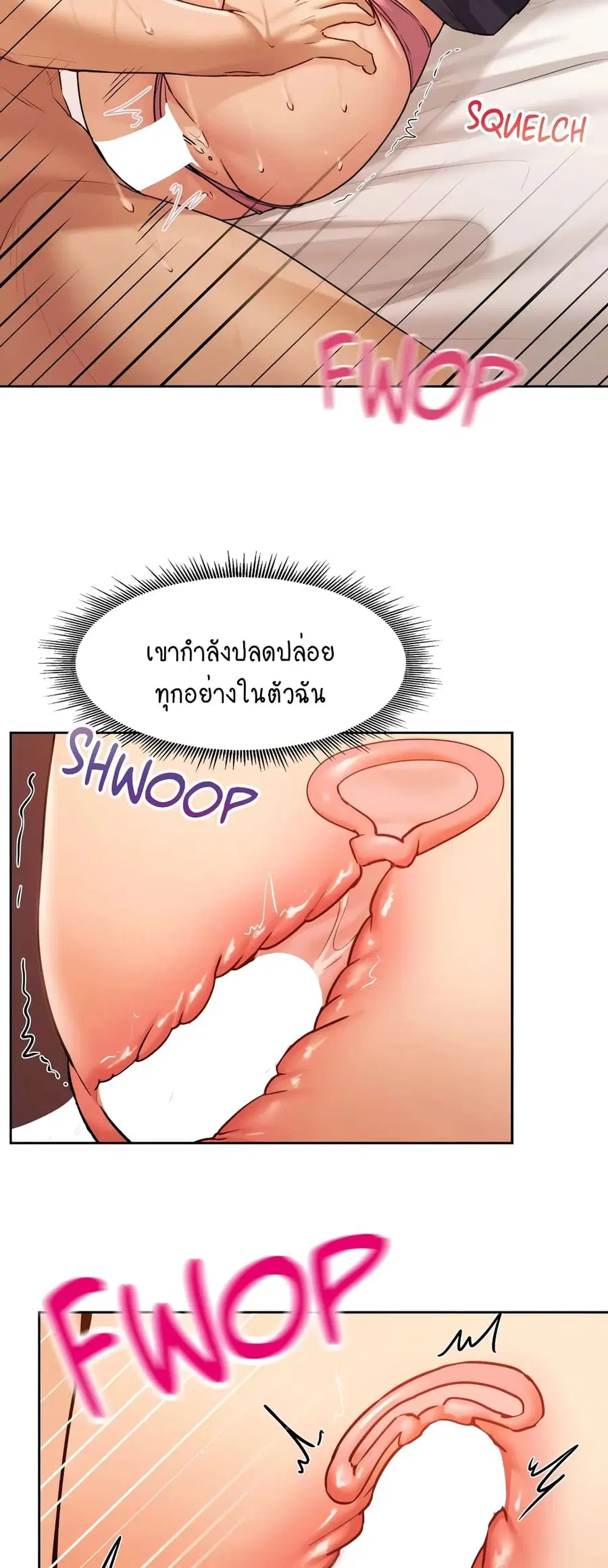 From Today, My Favorite... ตอนที่ 9 หน้า 3