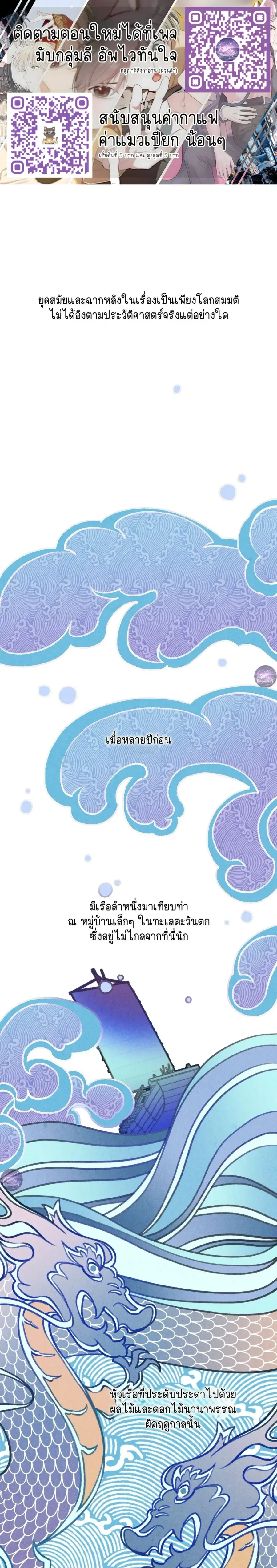 Frosty Sea ตอนที่ 1 หน้า 1
