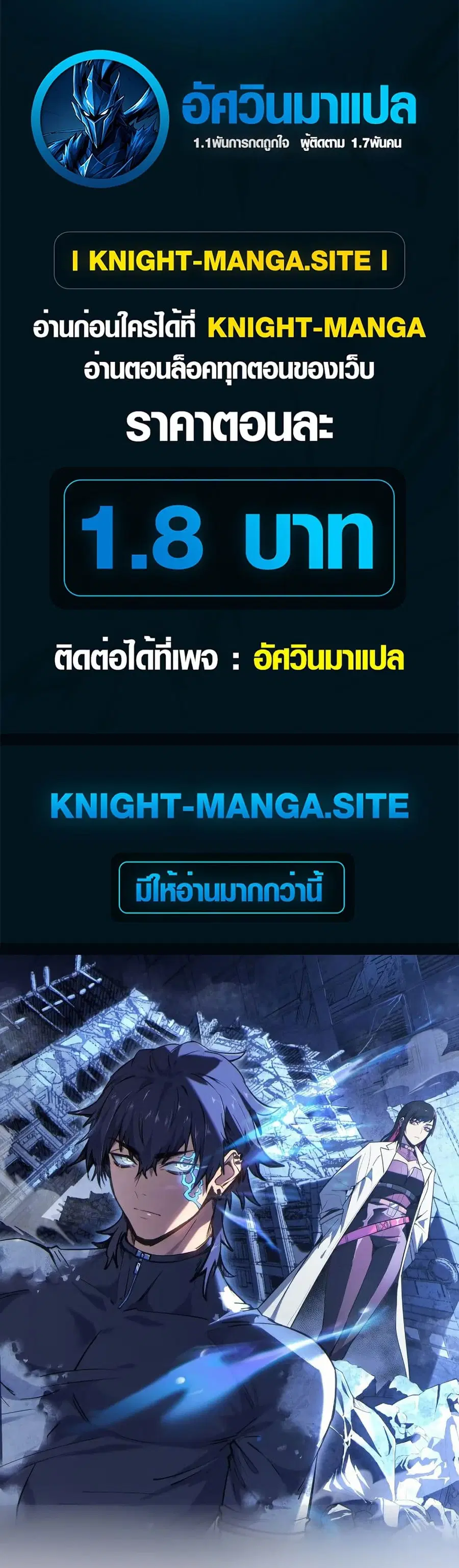 Frozen Apocalypse: No Chance of Survival ตอนที่ 1 หน้า 1