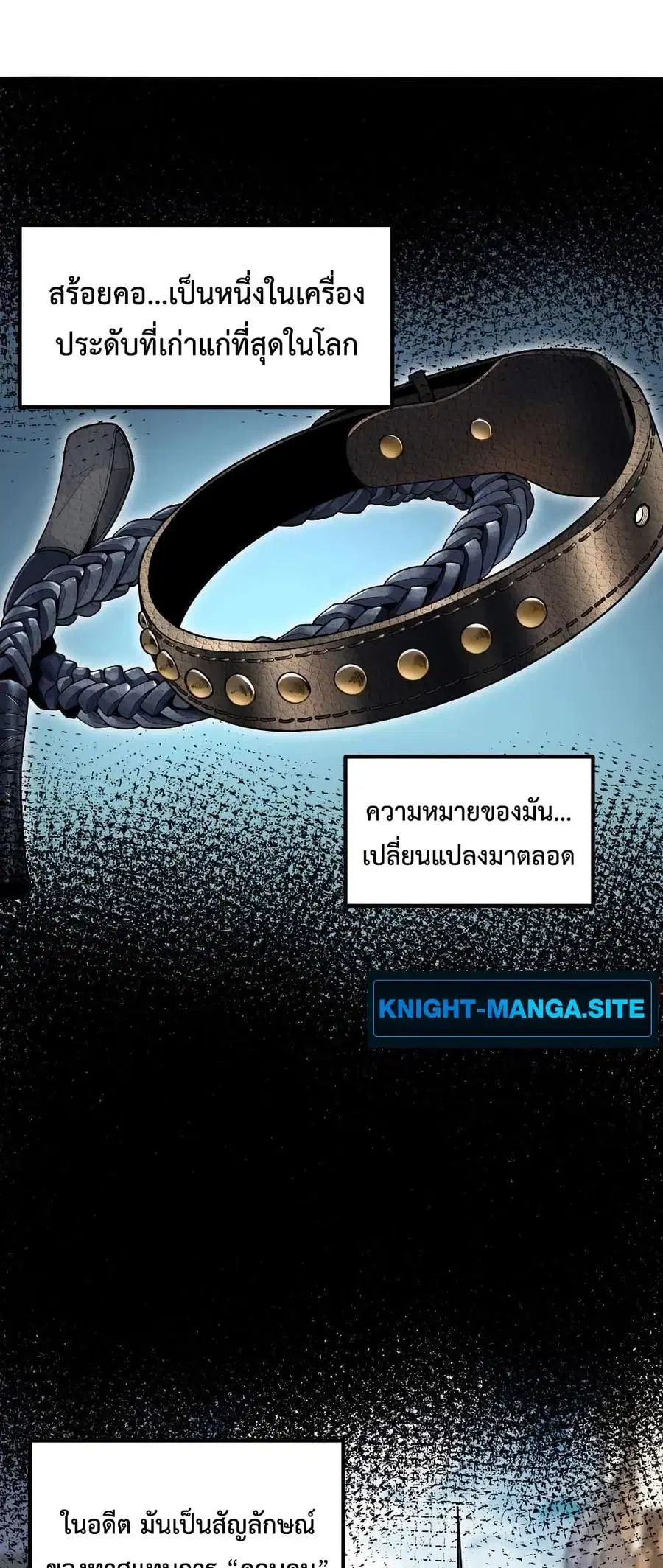 Frozen Apocalypse: No Chance of Survival ตอนที่ 11 หน้า 2