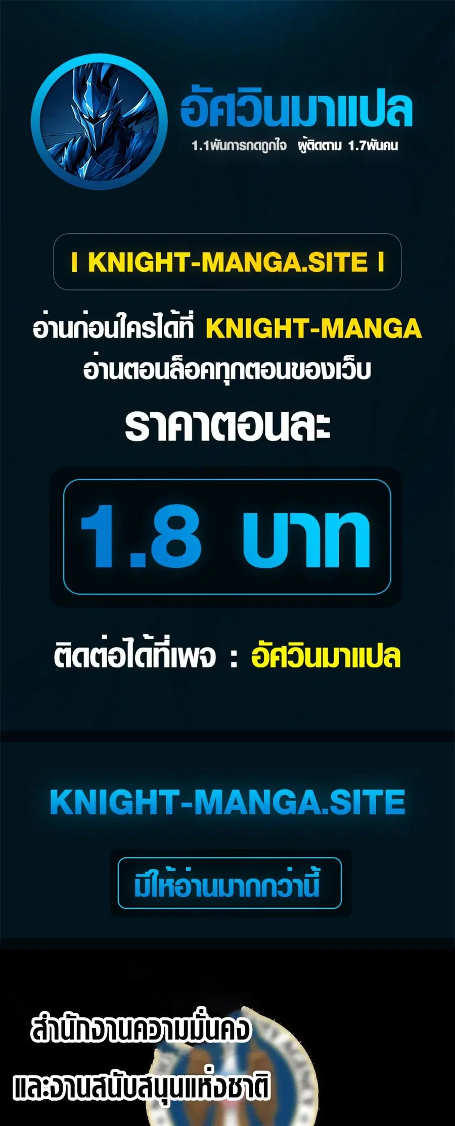 Frozen Apocalypse: No Chance of Survival ตอนที่ 12 หน้า 1