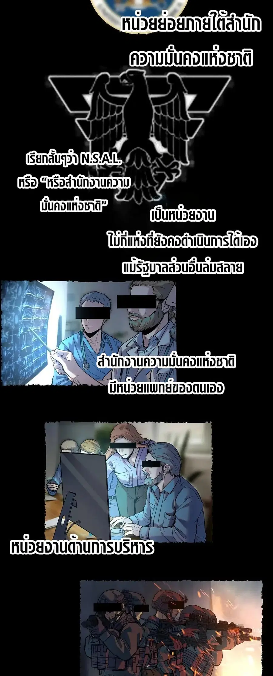 Frozen Apocalypse: No Chance of Survival ตอนที่ 12 หน้า 2