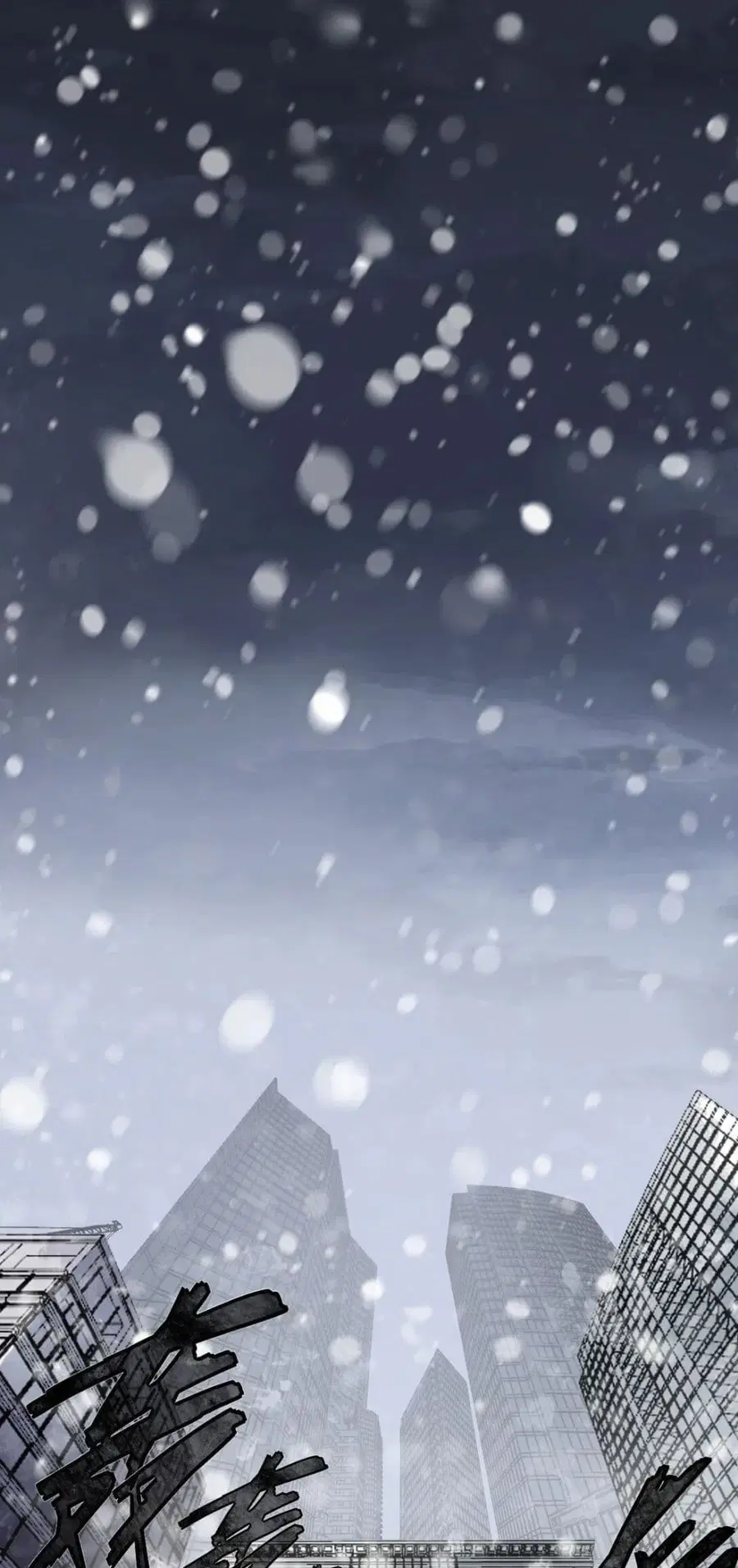 Frozen Apocalypse: No Chance of Survival ตอนที่ 13 หน้า 2