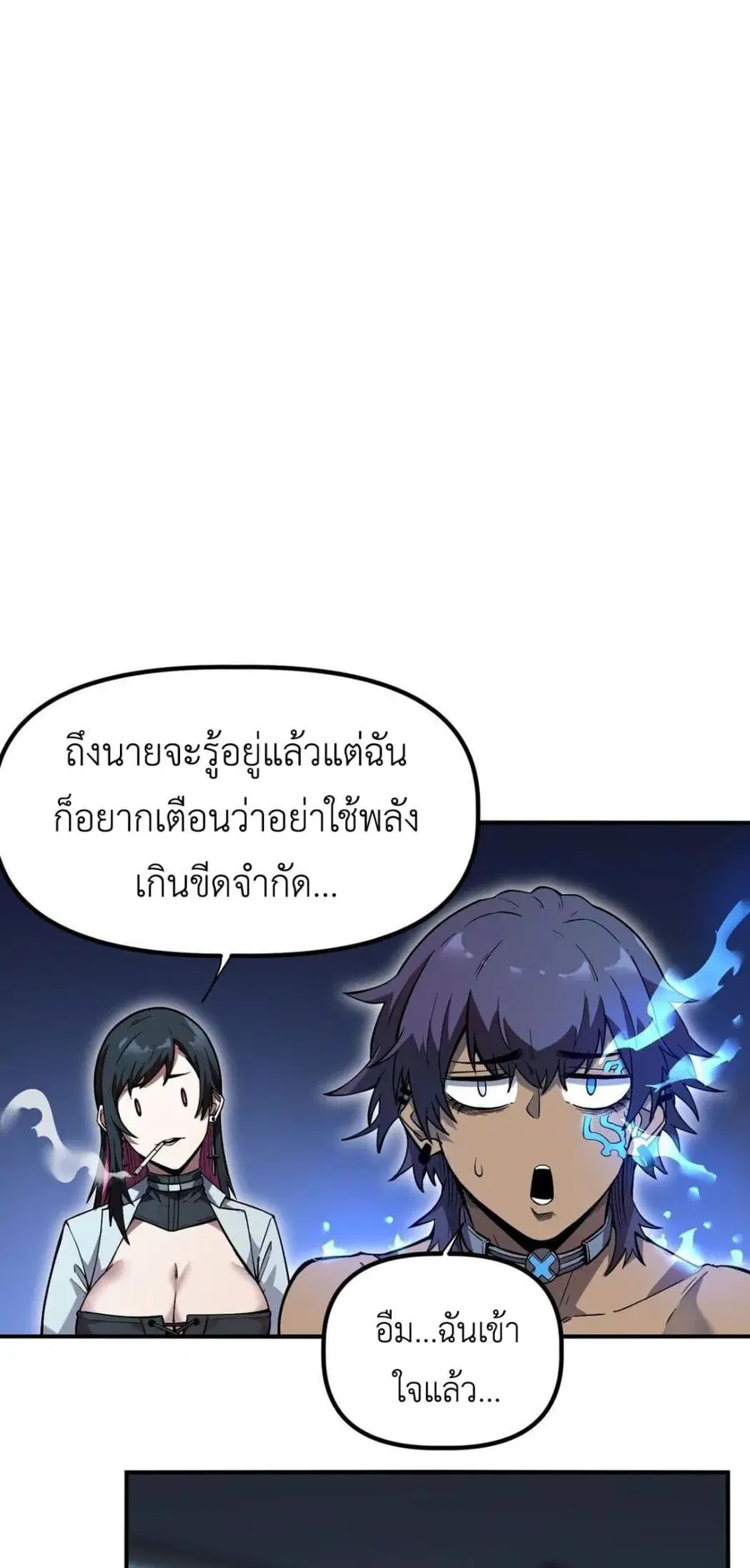 Frozen Apocalypse: No Chance of Survival ตอนที่ 14 หน้า 2