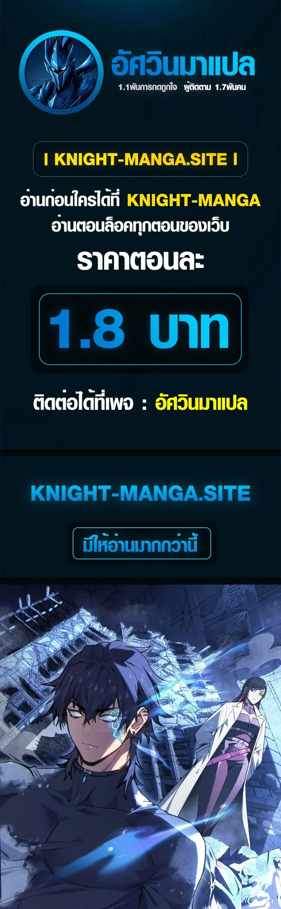 Frozen Apocalypse: No Chance of Survival ตอนที่ 5 หน้า 1