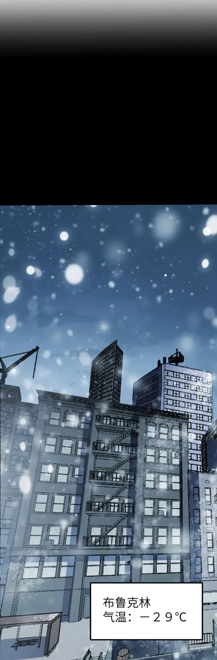 Frozen Apocalypse: No Chance of Survival ตอนที่ 6 หน้า 3