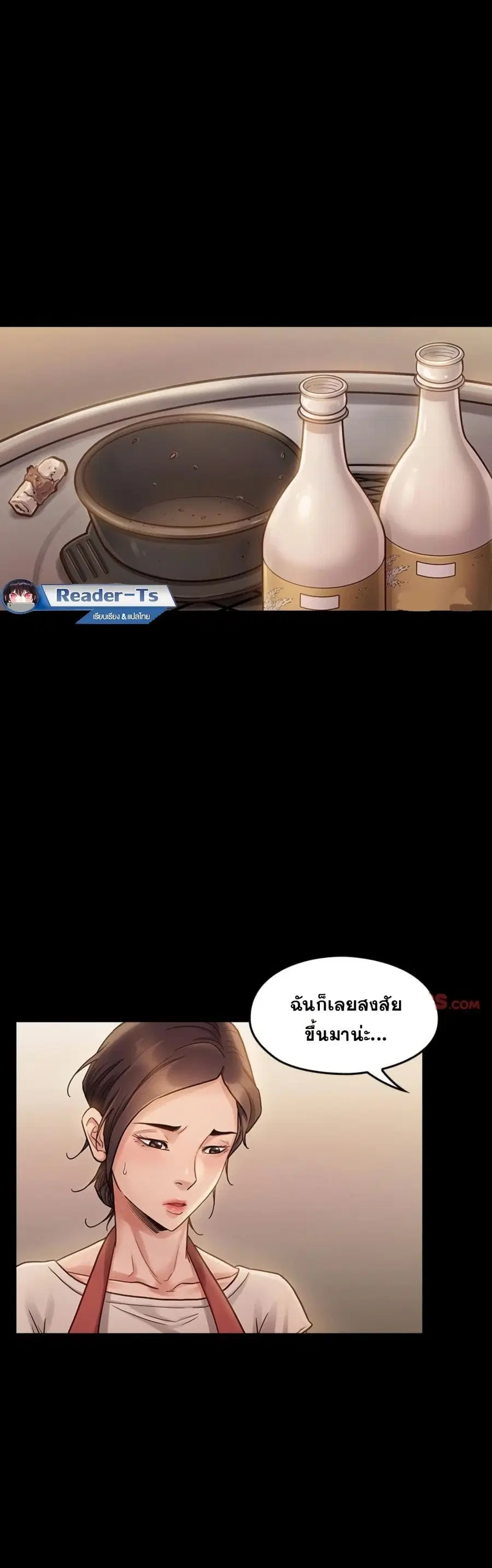 Fruitless ตอนที่ 12 หน้า 1