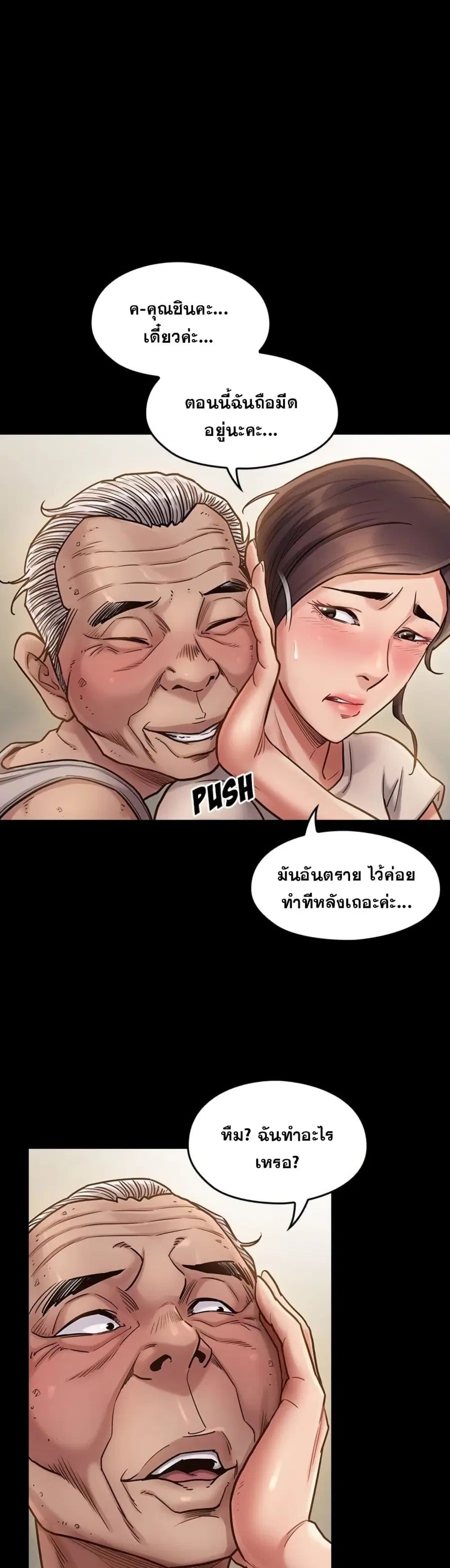 Fruitless ตอนที่ 13 หน้า 2