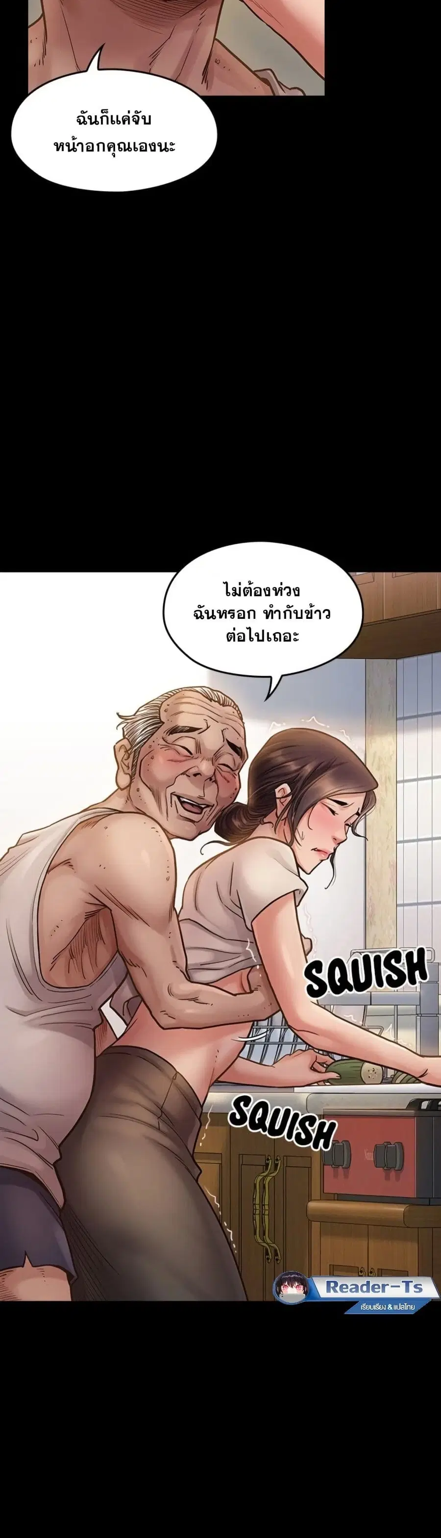 Fruitless ตอนที่ 13 หน้า 3