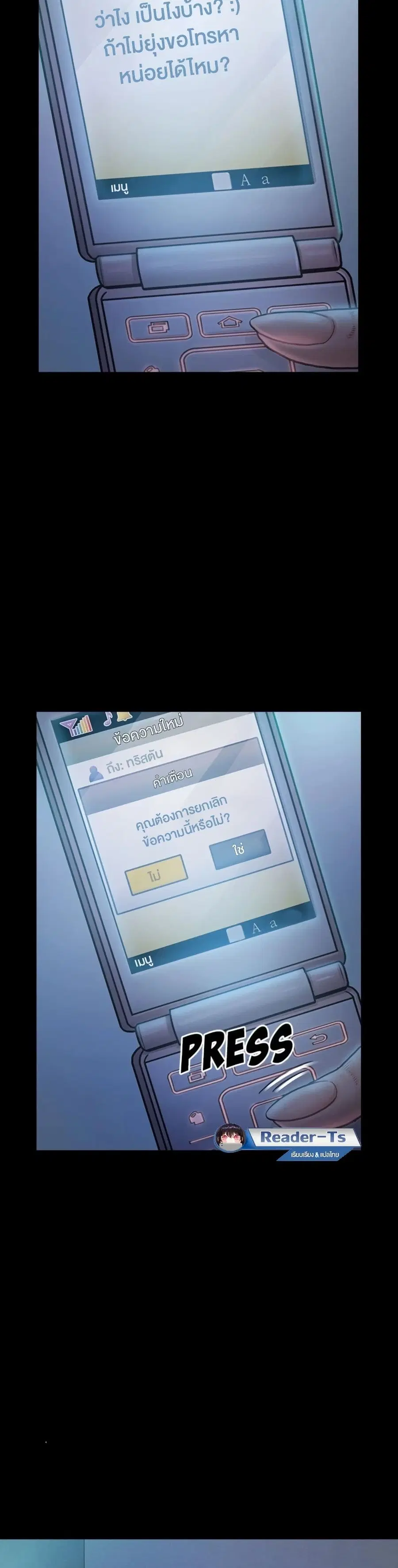 Fruitless ตอนที่ 14 หน้า 3