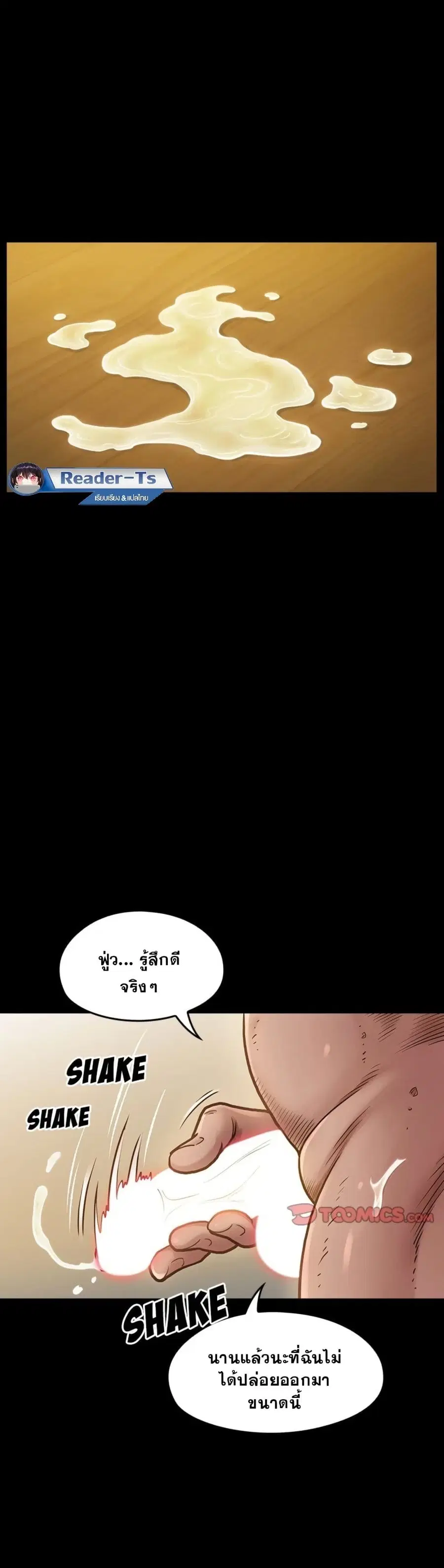 Fruitless ตอนที่ 15 หน้า 1