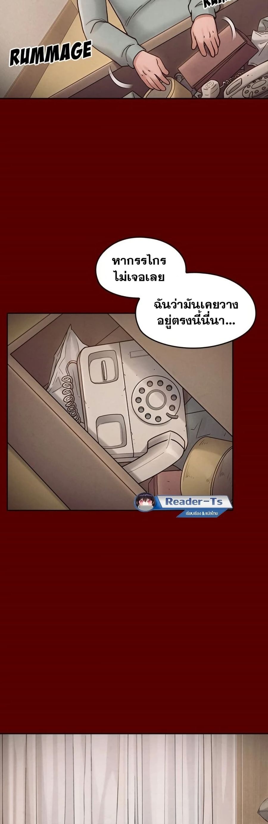 Fruitless ตอนที่ 16 หน้า 3