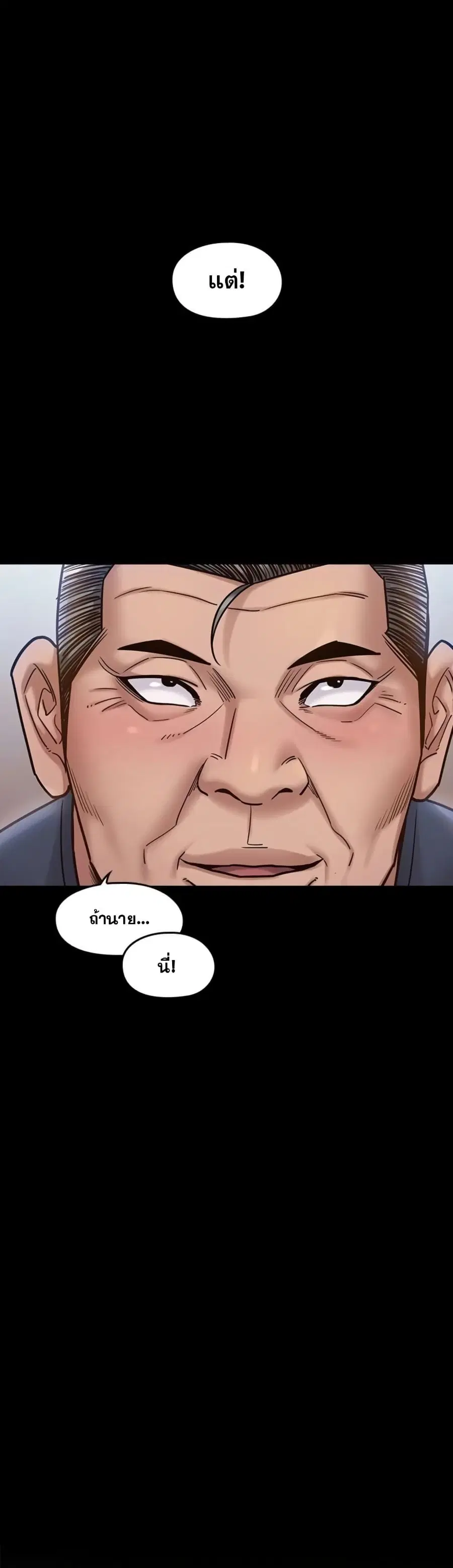 Fruitless ตอนที่ 19 หน้า 1