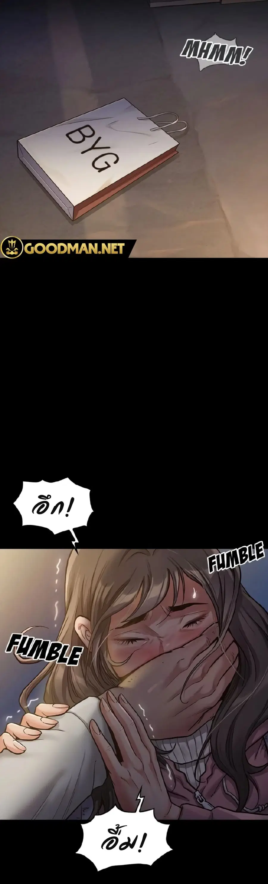 Fruitless ตอนที่ 5 หน้า 2