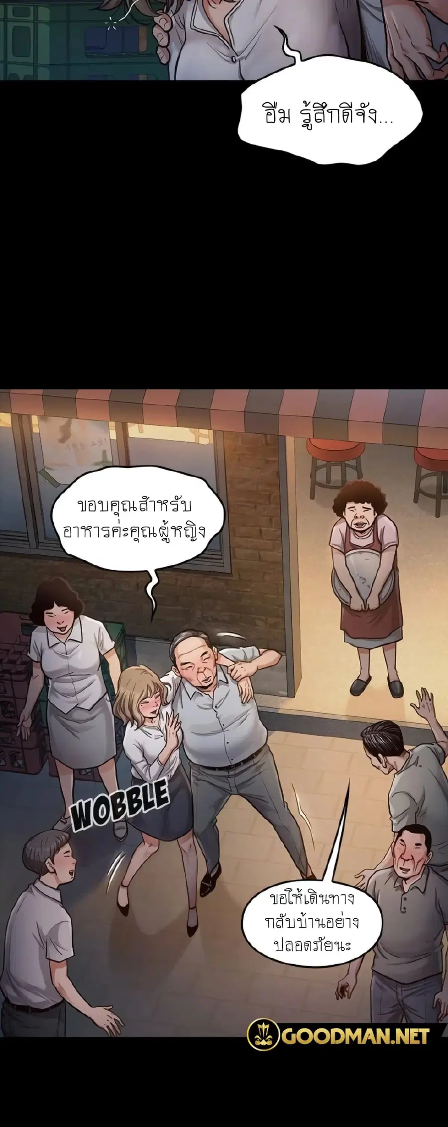 Fruitless ตอนที่ 6 หน้า 2