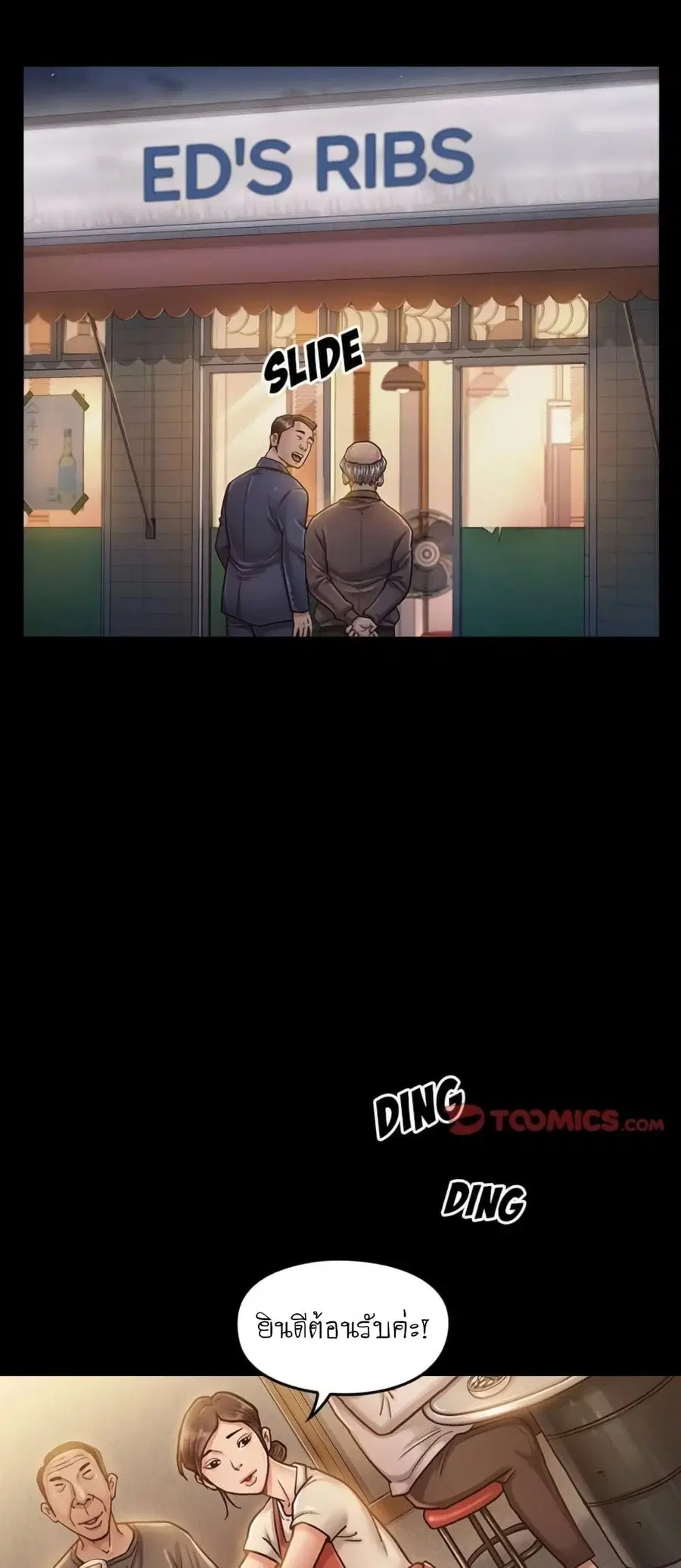 Fruitless ตอนที่ 7 หน้า 1