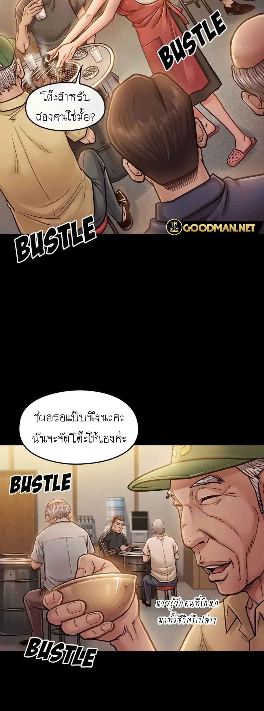 Fruitless ตอนที่ 7 หน้า 2